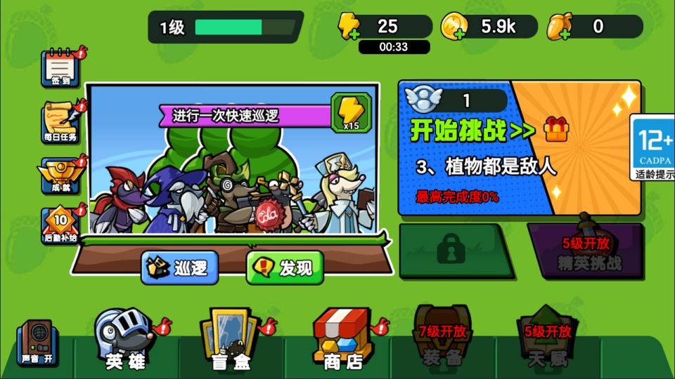 免费游戏-鼹鼠联萌【横板卡牌】-少凡游戏