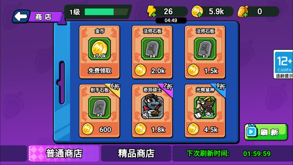 图片[4]-免费游戏-鼹鼠联萌【横板卡牌】-少凡游戏