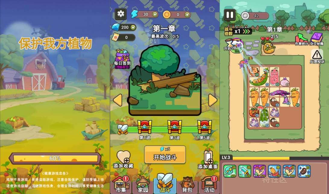 免费游戏-三网H5塔防游戏【保护我方植物H5】-少凡游戏