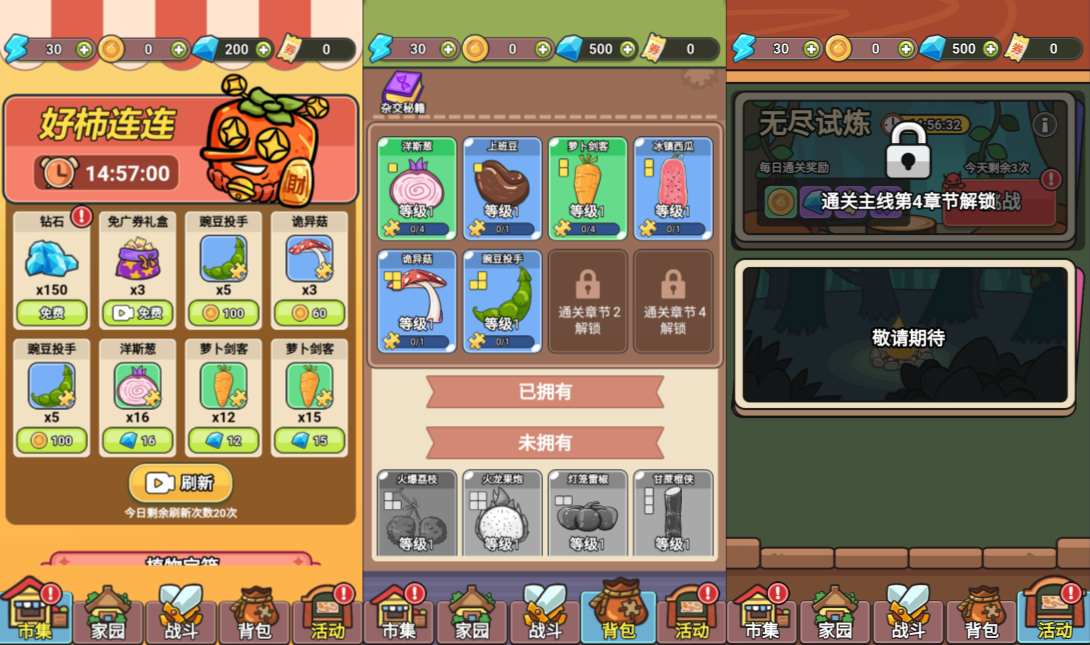 图片[2]-免费游戏-三网H5塔防游戏【保护我方植物H5】-少凡游戏