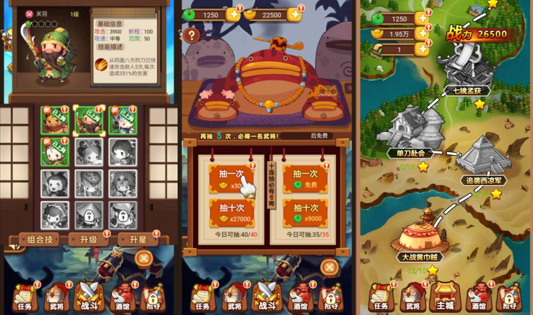 图片[2]-免费游戏-三网H5塔防游戏【三国守卫H5】-少凡游戏