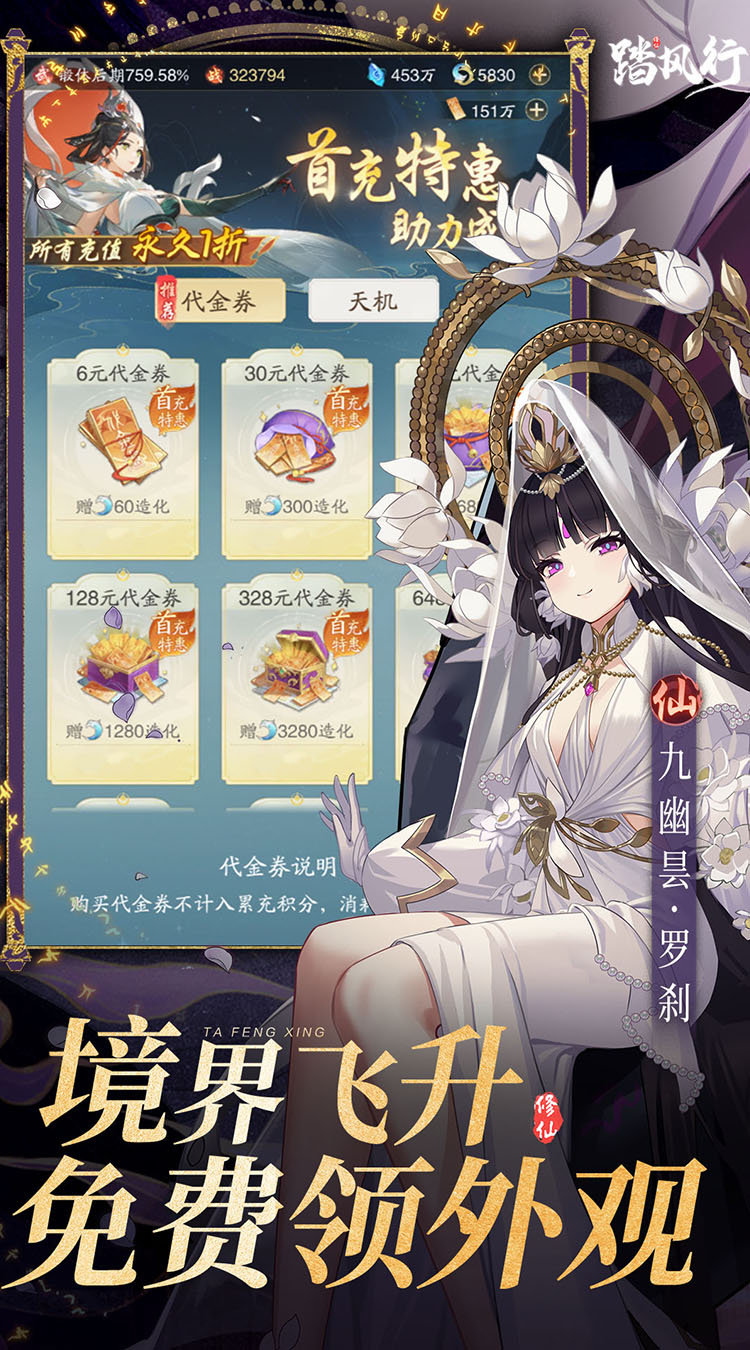 图片[4]-踏风行（1折免费版）-少凡游戏