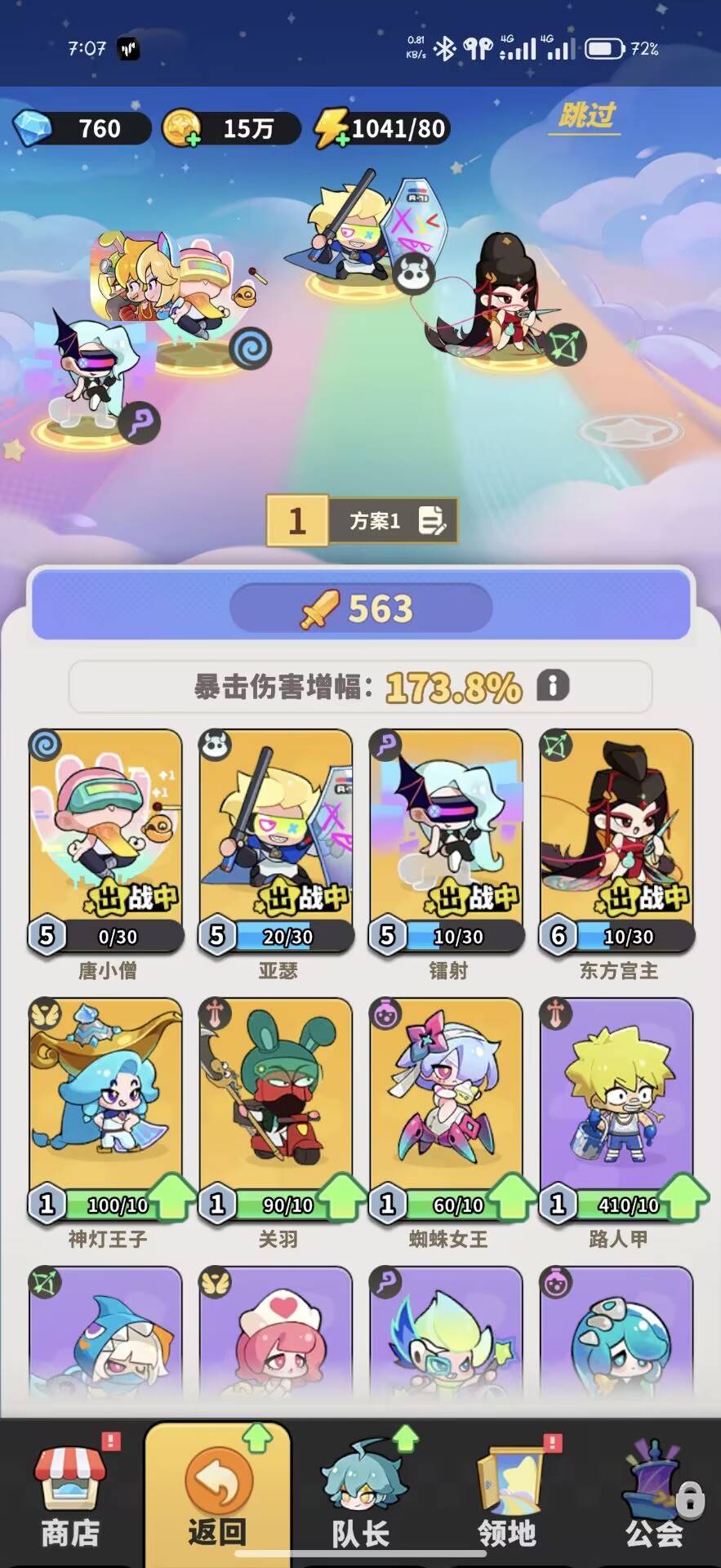 梦境护卫队-少凡游戏