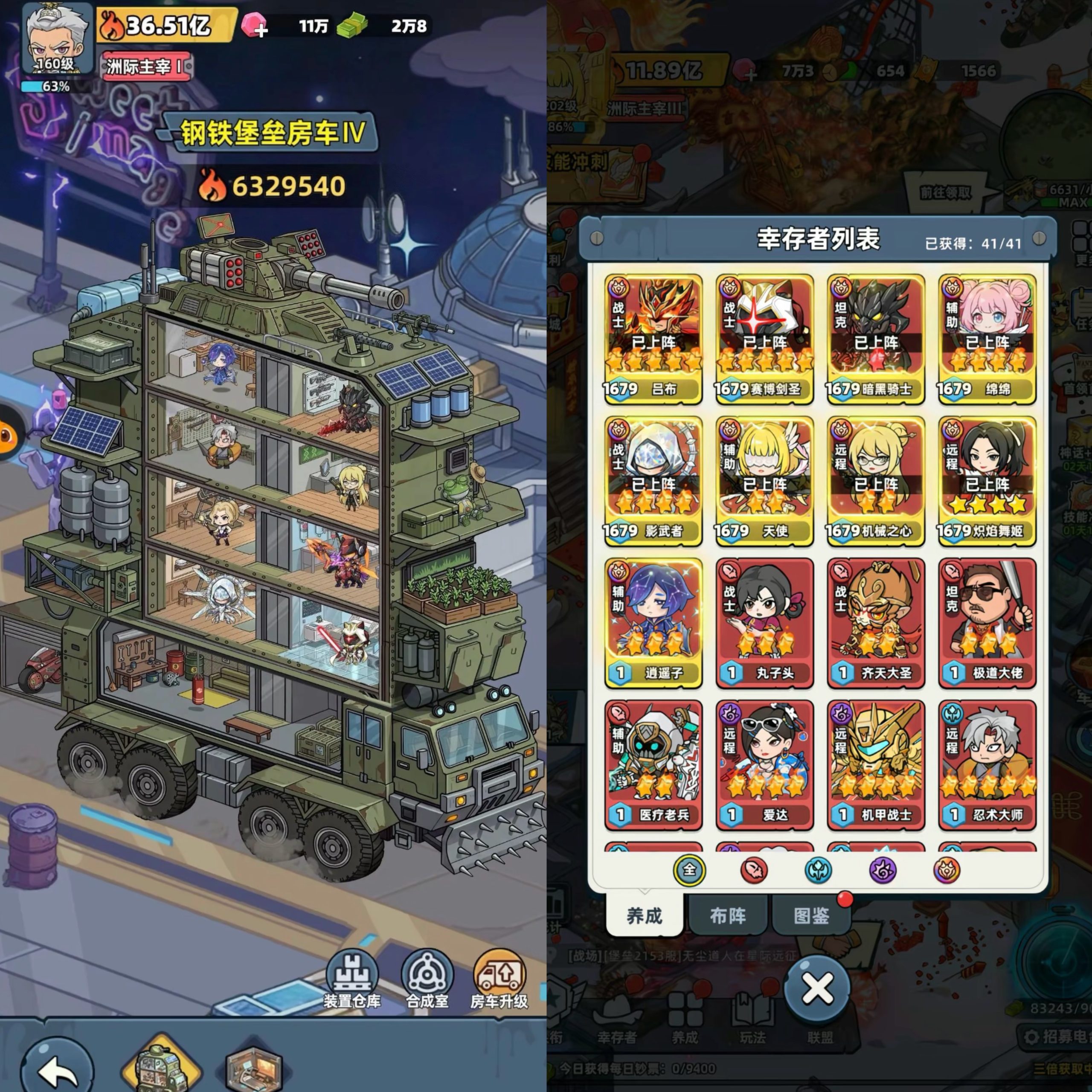 图片[10]-生存33天成龙修复版【物品后台】-少凡游戏