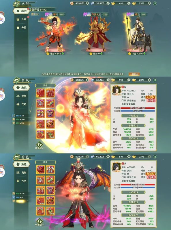 热血江湖7职业精修版-少凡游戏