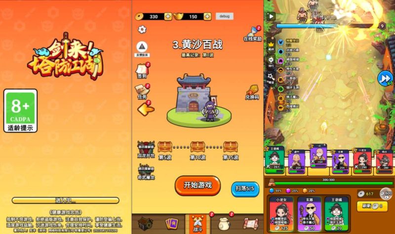 免费游戏-三网H5塔防游戏【剑来塔防江湖H5】-少凡游戏