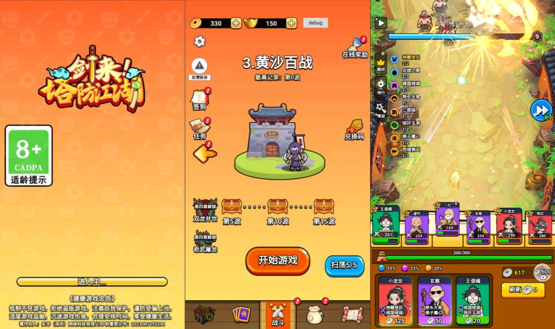 免费游戏-三网H5塔防游戏【剑来塔防江湖H5】-少凡游戏