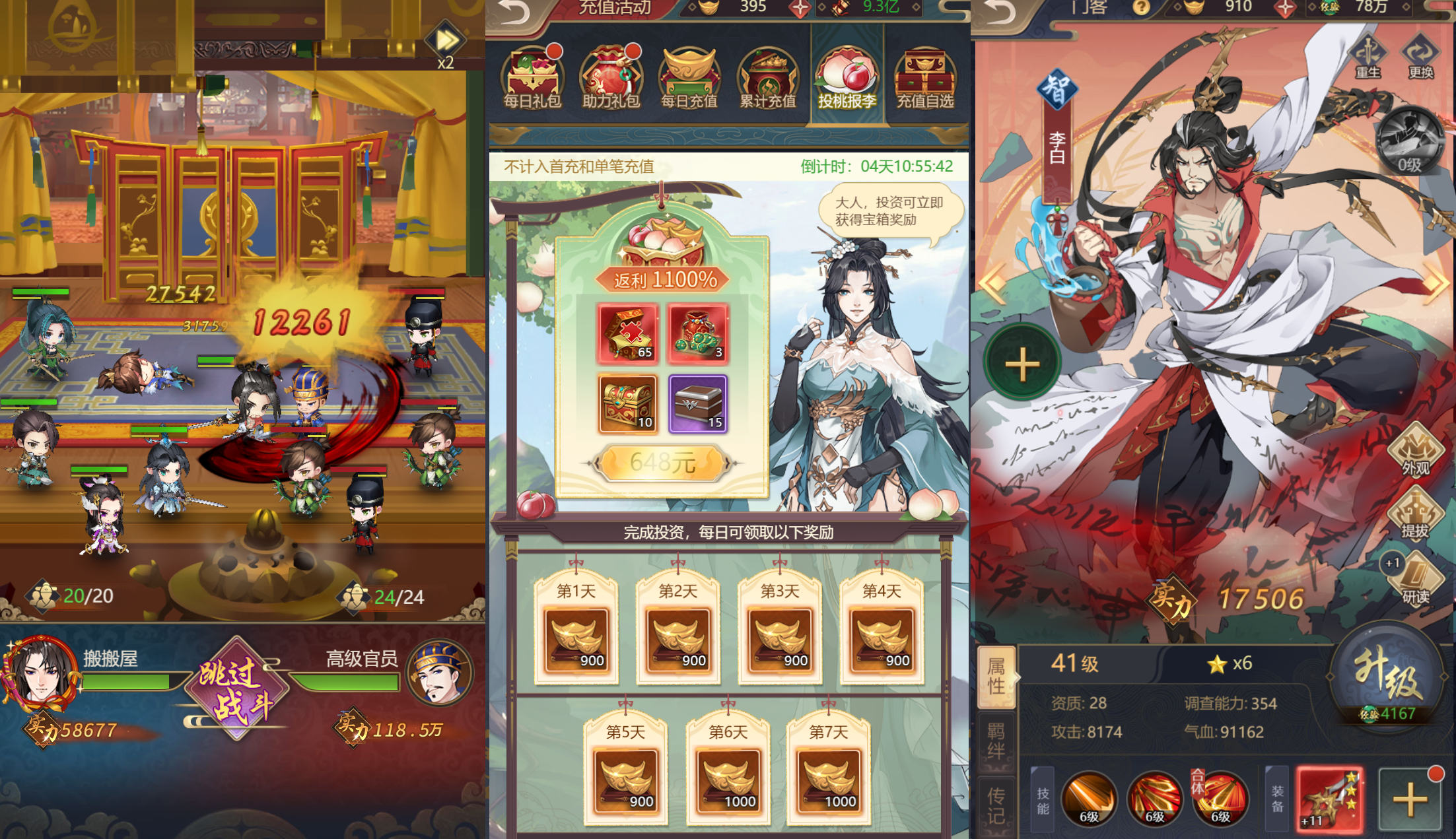 百家探案/神都探奇三网H5-少凡游戏