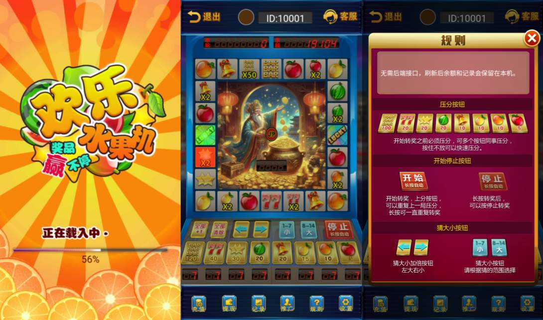 免费游戏-三网H5休闲游戏【欢乐水果机H5】-少凡游戏
