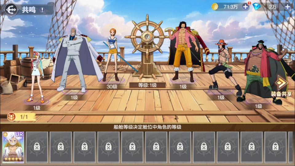 图片[4]-海贼王大冒险：最终秘宝跨服修复版【内购+后台】-少凡游戏
