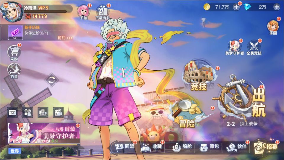 图片[8]-海贼王大冒险：最终秘宝跨服修复版【内购+后台】-少凡游戏