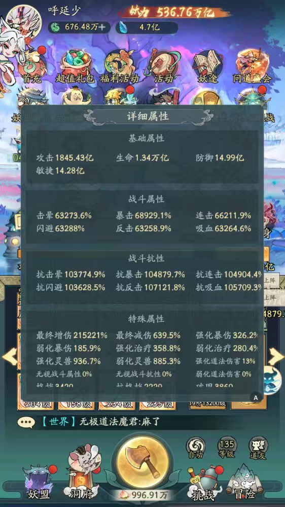 图片[3]-寻道大千同官服版本-少凡游戏